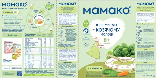 Крем-суп Mamako на козячому молоці зі шпинатом з 8 місяців, 150 г