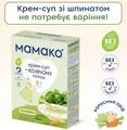Крем-суп Mamako на козячому молоці зі шпинатом з 8 місяців, 150 г