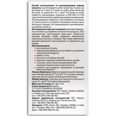 Лордикаф Фито Fidem Pharm порошок для орального раствора №10 в саше