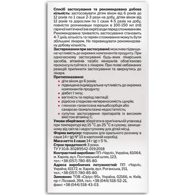 Лордікаф Фіто Fidem Pharm порошок для орального розчину №10 в саше