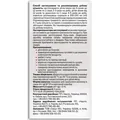 Лордікаф Фіто Fidem Pharm порошок для орального розчину №10 в саше