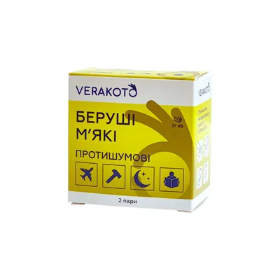 Беруші Verakoto протишумові, 2 пари