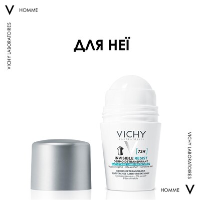 Набор антиперспирантов шариковых Vichy Invisible Resist 72 часа защиты, мужской и женский, 2 шт х 50 мл
