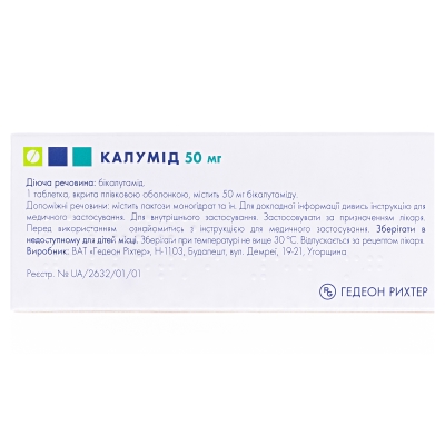 Калумід таблетки, в/плів. обол. по 50 мг №30 (15х2)