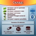 Аквалиф таблетки №30