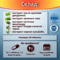 Акваліф таблетки №30
