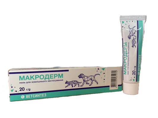 Макродерм (ДЛЯ ТВАРИН) мазь, 20 г