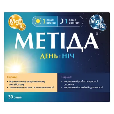 Метіда День і Ніч порошок №30 у саше