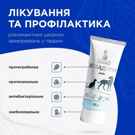 Вивадерм Modes мазь для животных, 25 г