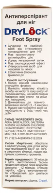 Антиперспірант для ніг DryLock Foot Spray, 100 мл