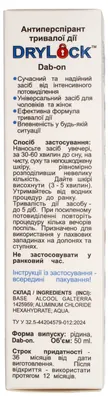 Антиперспірант DryLock Dab-on тривалої дії, 50 мл