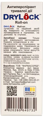Антиперспірант DryLock Roll-on тривалої дії, 50 мл