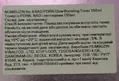 Тонер для обличчя Numbuzin No 9 NAD PDRN Glow Boosting Toner відновлювальний для сяйва шкіри, 150 мл