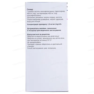 Авелокс розчин д/інф. 400 мг/250 мл по 250 мл у флак.