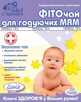 Фіточай Ключі Здоров'я №26 Фіто для годуючих мам по 1,5 г №20 в філ.-пак.