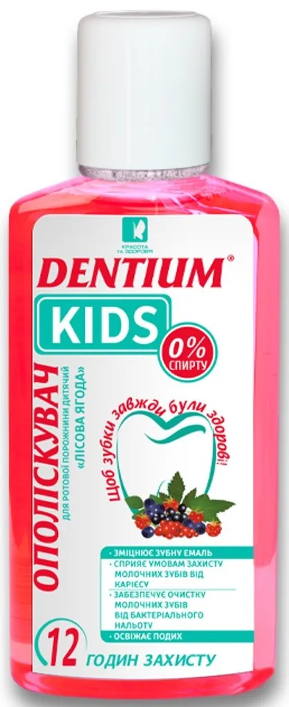 Ополіскувач для порожнини рота Dentium Kids Лісова ягода дитячий, 250 мл