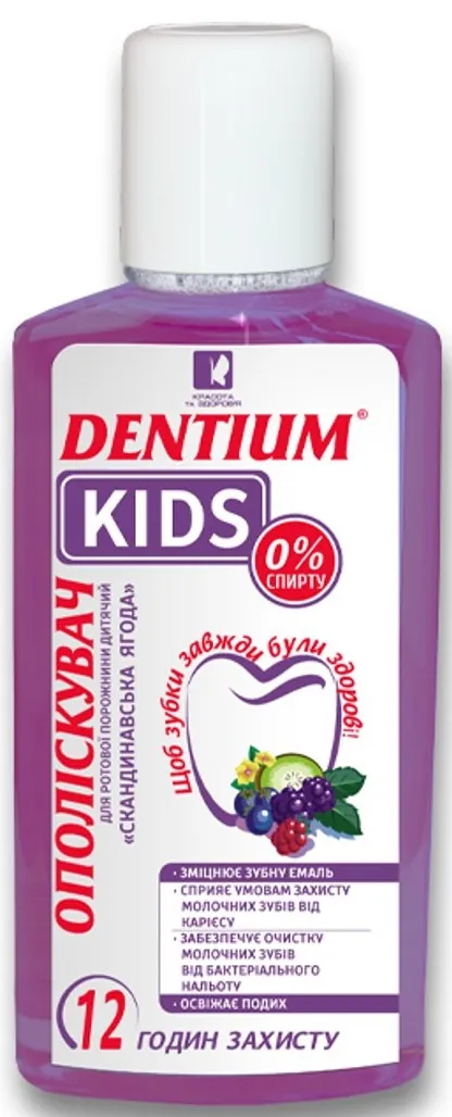 Ополіскувач для порожнини рота Dentium Kids Скандинавська ягода дитячий, 250 мл