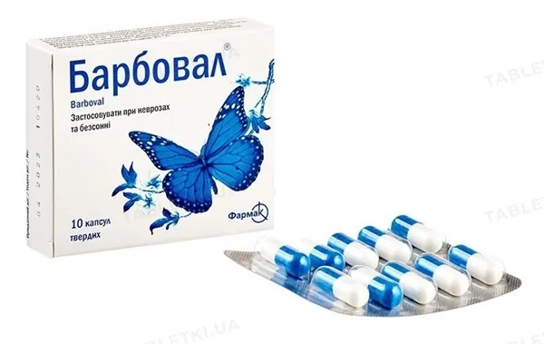 Барбовал капсули тв. №10