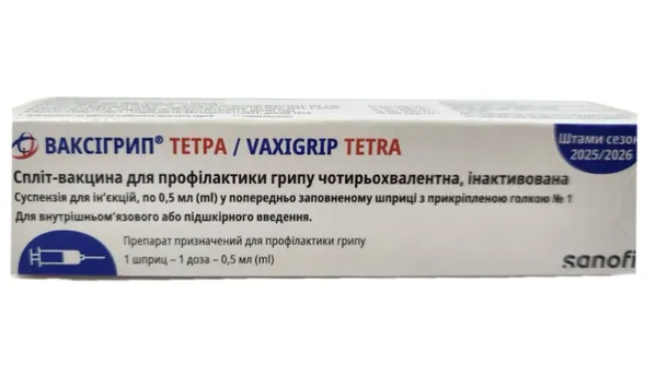 Ваксігрип тетра суспензія д/ін. по 0.5 мл №1 у поперед. запов. шпр. з голк.