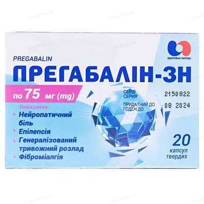 Прегабалін-ЗН капсули тв. по 75 мг №20 (10х2)