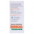 Холосас-Тернофарм сироп по 250 г у флак.