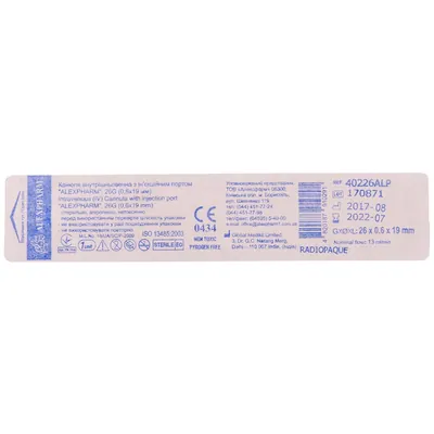 Канюля внутрішньовенна Alexpharm з ін'єкційним портом, 26G (0,6 х 19 мм), фіолетова, 1 штука