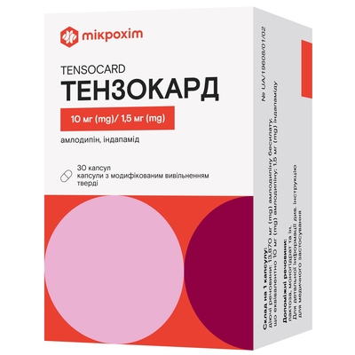 Тензокард капсулы с модиф. высвоб. по 10 мг/1.5 мг №30 (10х3)