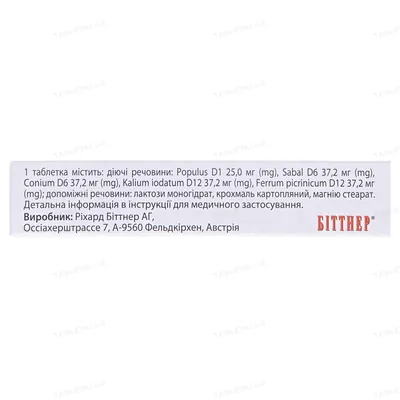 Гентос таблетки №40 (20х2)