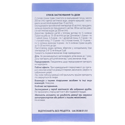 Душицы трава по 50 г в пач. с внут. пак.