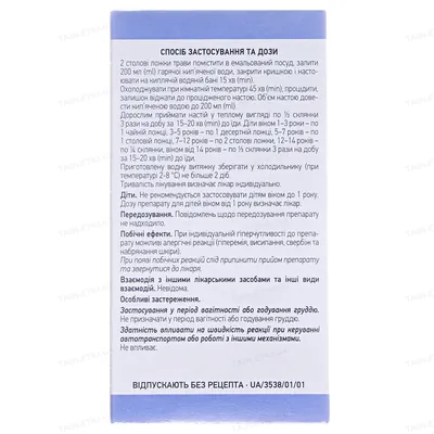 Материнки трава по 50 г у пач. з внут. пак.