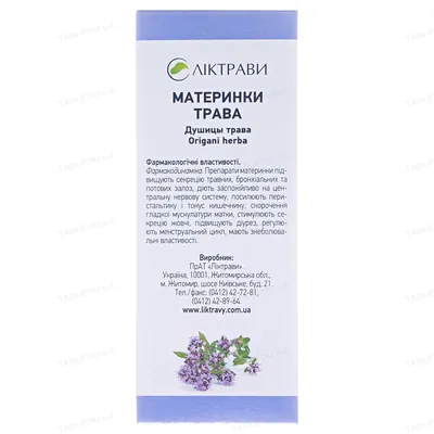 Материнки трава по 50 г у пач. з внут. пак.