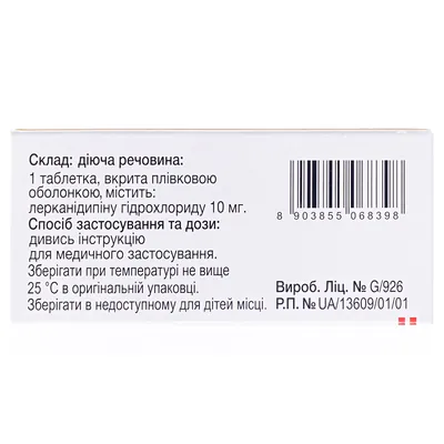 Торидип 10 таблетки, в/плів. обол. по 10 мг №30 (10х3)