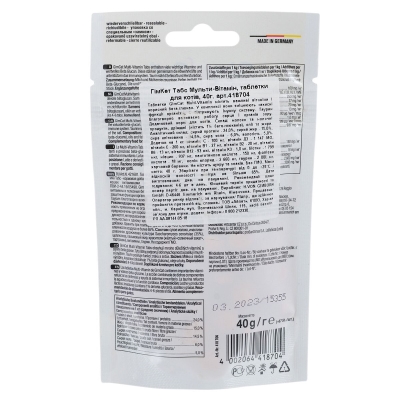 Витамины GimCat Every Day Multivitamin для котов, 40 г