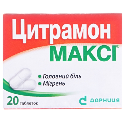 Цитрамон макси таблетки №20 (10х2)