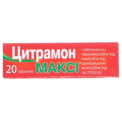 Цитрамон макси таблетки №20 (10х2)