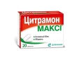 Цитрамон макси таблетки №20 (10х2)
