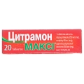 Цитрамон макси таблетки №20 (10х2)