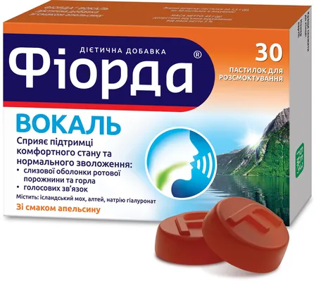 Фіорда Вокаль пастилки д/розсмок. зі смаком апельсину №30 (15х2)