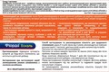 Фиорда Вокаль пастилки д/рассас. со вкусом апельсина №30