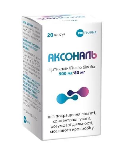 Аксональ капсули №20