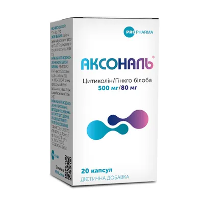 Аксональ капсули №20