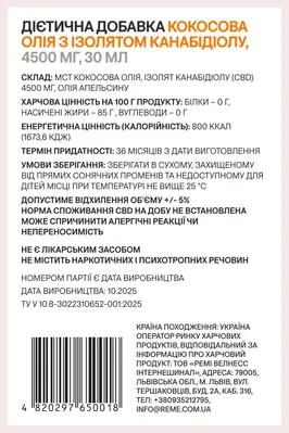Олія кокосова з канабідіолом (CBD) RE:ME 15%, 30 мл