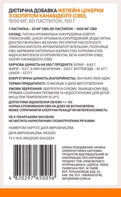 Канабідіол (CBD) RE:ME цукерки желейні №60
