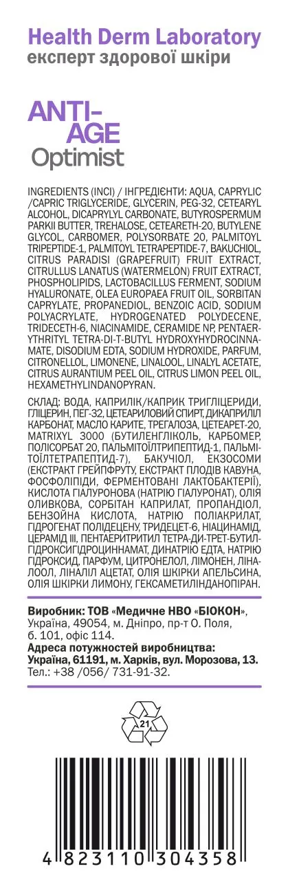 Крем для контуру очей Health Derm Laboratory Anti-Age, 22 мл