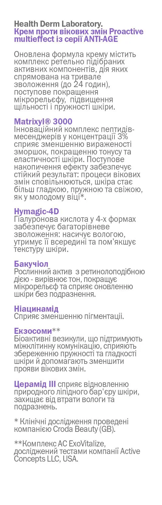 Крем для обличчя Health Derm Laboratory Anti-Age проти вікових змін, 50 мл