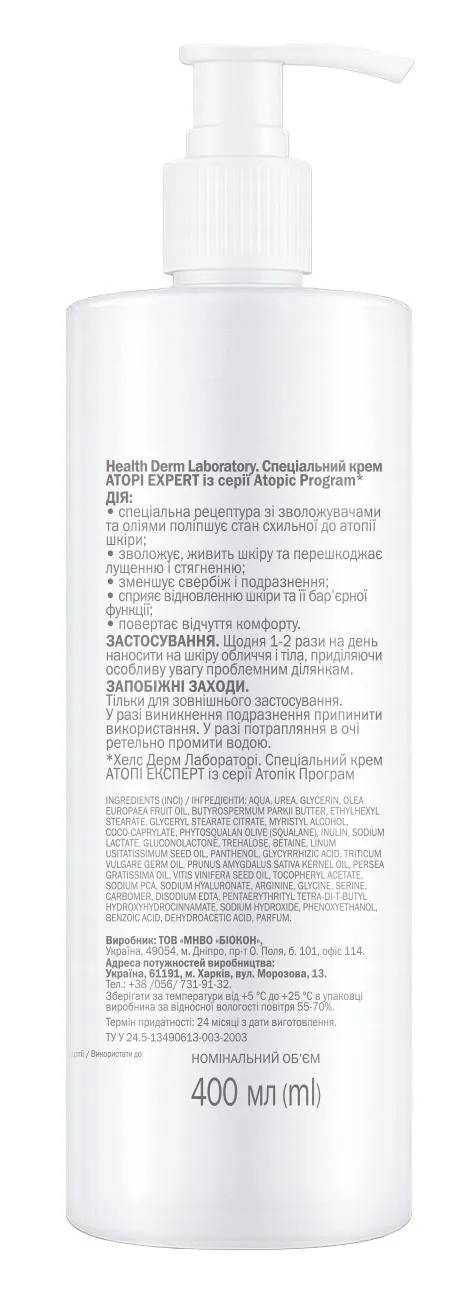 Крем для обличчя і тіла Health Derm Laboratory Atopic Program спеціальний, 400 мл