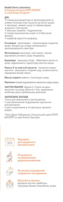 Крем для обличчя і тіла Health Derm Laboratory Atopic Program спеціальний, 400 мл