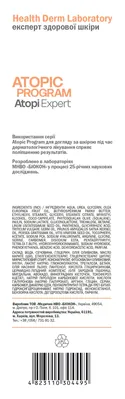 Крем для обличчя і тіла Health Derm Laboratory Atopic Program спеціальний, щоденний догляд, 400 мл