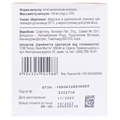 Дегаз Softgel капсули по 150 мг №200