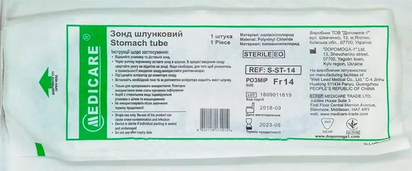 Зонд шлунковий Medicare Stomach tube 14Fr, зелений, 1 штука